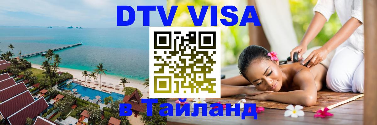 Оформление DTV визы под ключ: стоимость и тарифы, только загранпаспорт - 